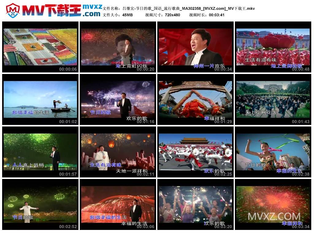吕继宏-节日的歌_国语_流行歌曲_MA302358